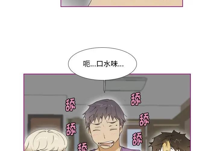 我的猫狗女友 第7话 第4页