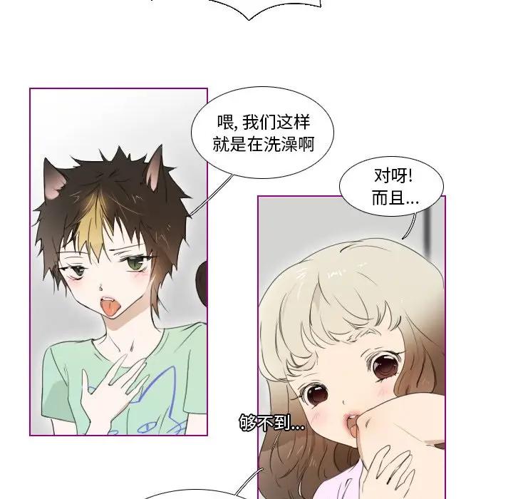 我的猫狗女友 第7话 第7页