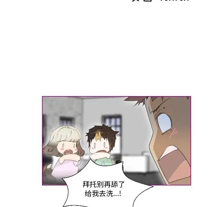 我的猫狗女友 第7话 第6页