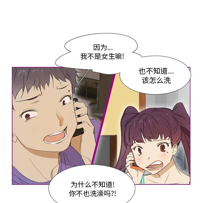 我的猫狗女友 第7话 第11页