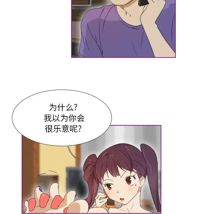 我的猫狗女友 第7话 第10页