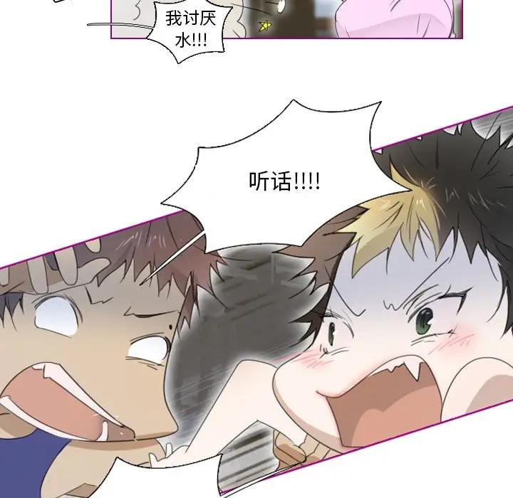 我的猫狗女友 第7话 第34页