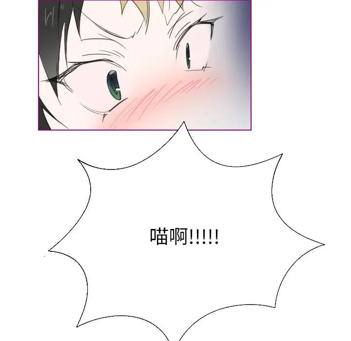 我的猫狗女友 第7话 第37页