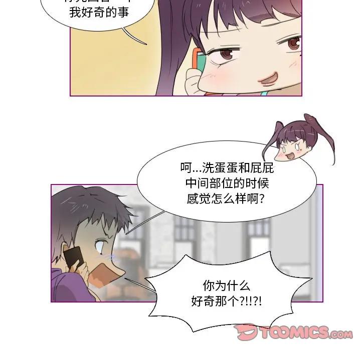 我的猫狗女友 第7话 第15页