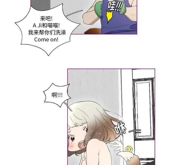 我的猫狗女友 第7话 第17页
