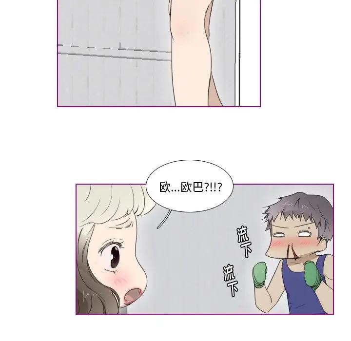 我的猫狗女友 第7话 第20页