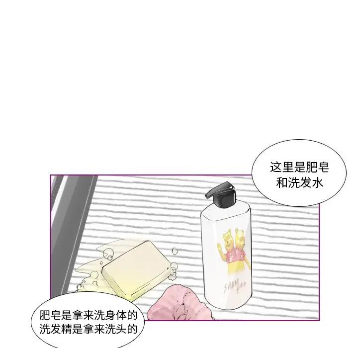我的猫狗女友 第7话 第21页