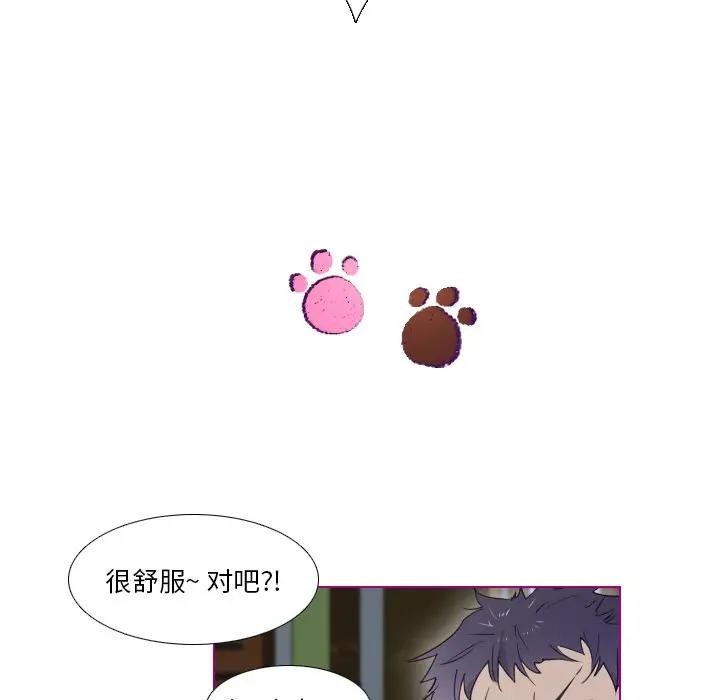 我的猫狗女友 第7话 第38页