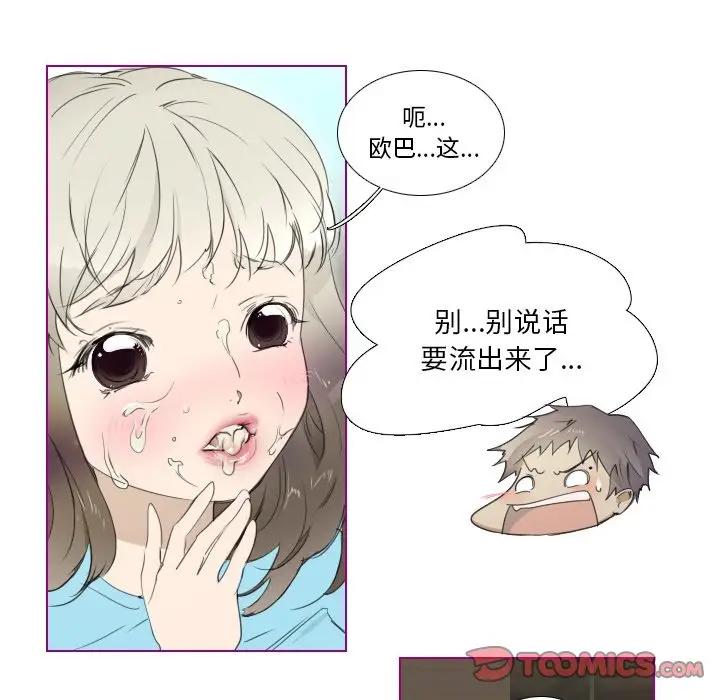 我的猫狗女友 第9话 第13页