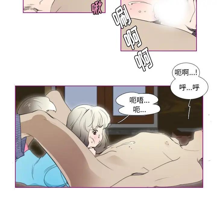 我的猫狗女友 第9话 第12页