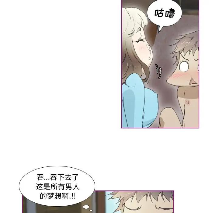 我的猫狗女友 第9话 第14页