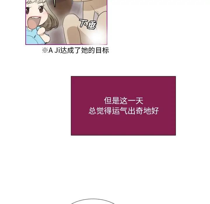 我的猫狗女友 第9话 第16页