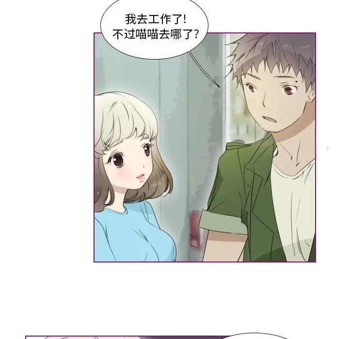 我的猫狗女友 第9话 第17页