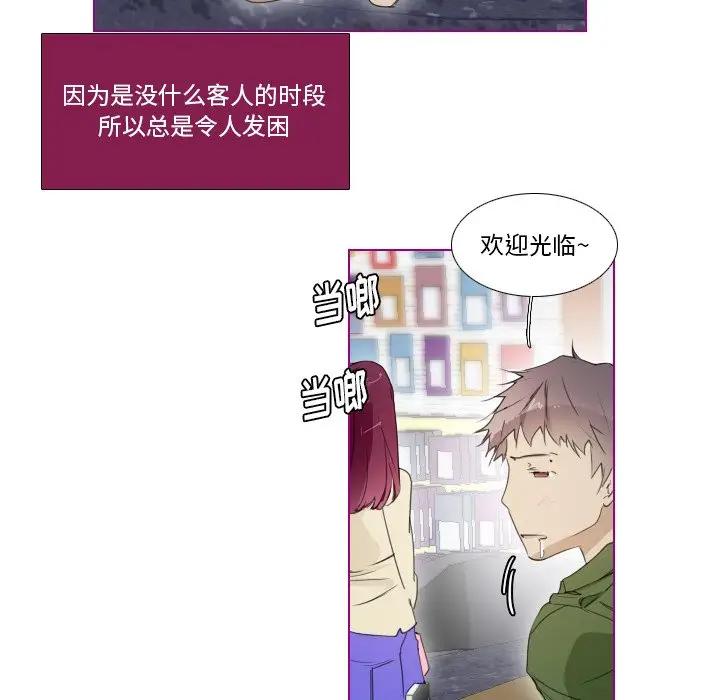 我的猫狗女友 第9话 第23页