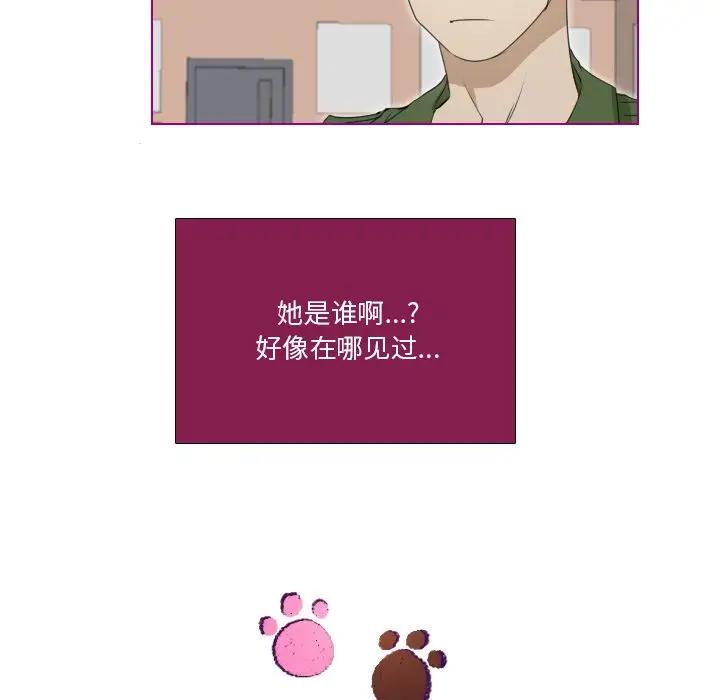 我的猫狗女友 第9话 第26页
