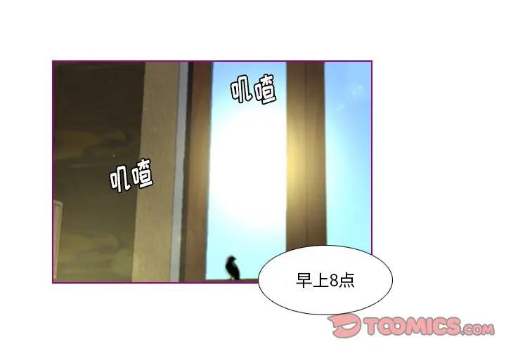 我的猫狗女友 第9话 第1页