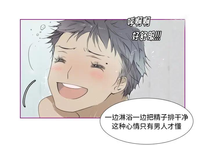 我的猫狗女友 第9话 第3页