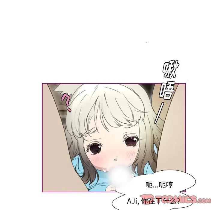 我的猫狗女友 第9话 第7页