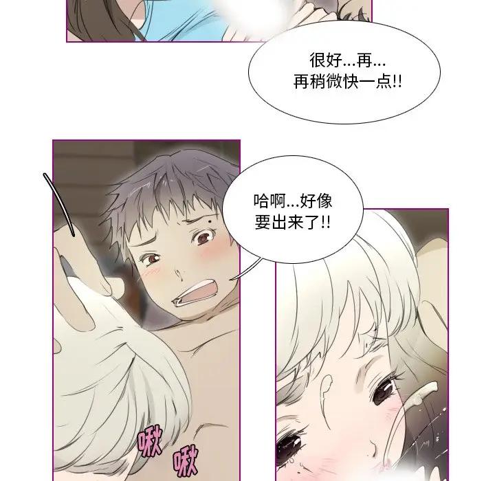 我的猫狗女友 第9话 第11页