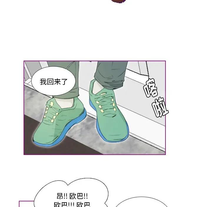 我的猫狗女友 第9话 第27页