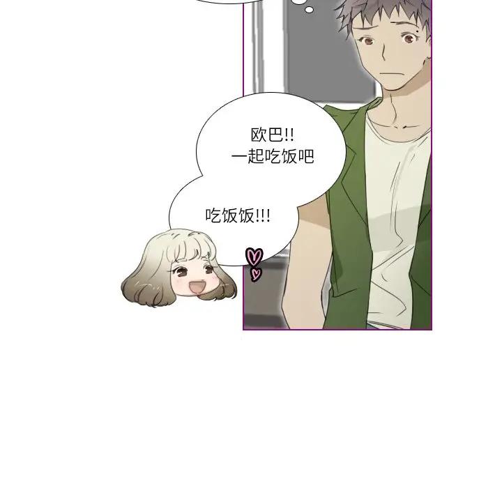 我的猫狗女友 第9话 第30页