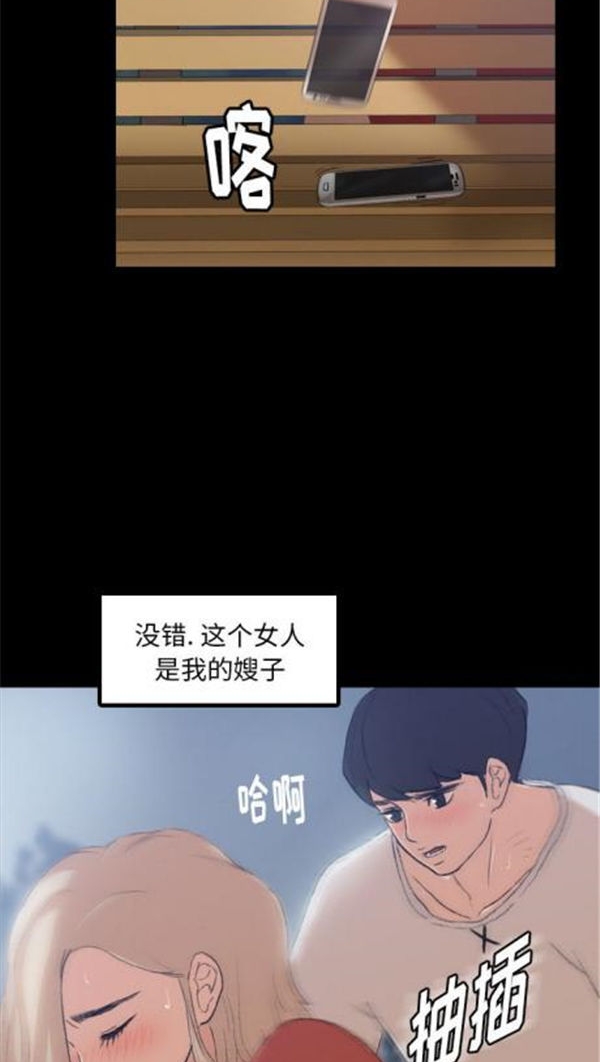 不可告人的邻居关系 第1话 第13页