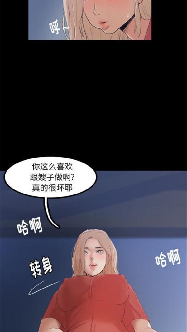 不可告人的邻居关系 第1话 第17页