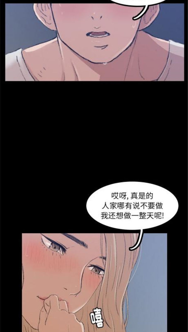 不可告人的邻居关系 第1话 第19页