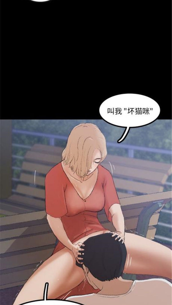 不可告人的邻居关系 第1话 第21页