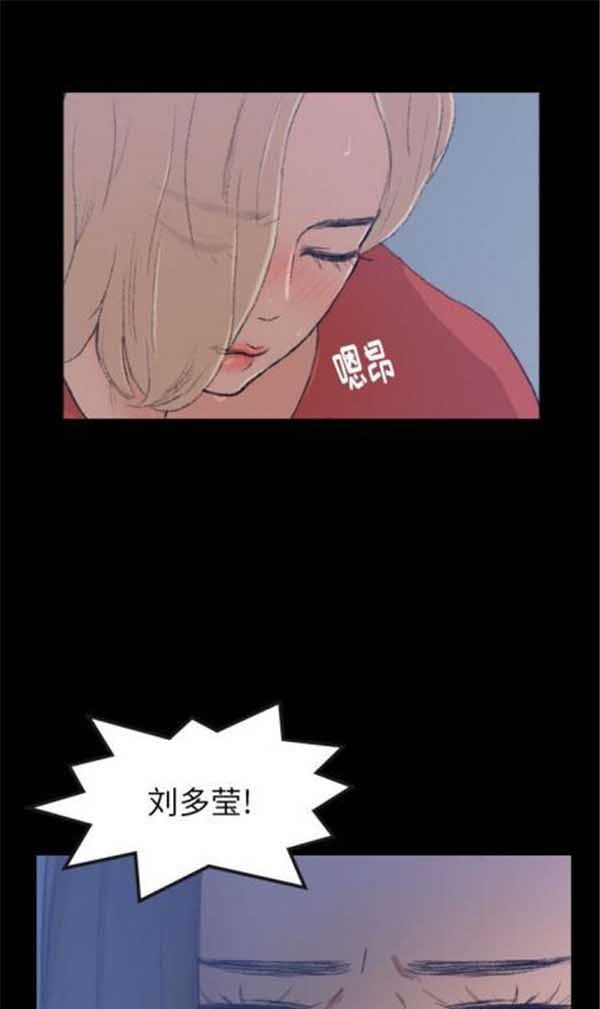 不可告人的邻居关系 第1话 第23页