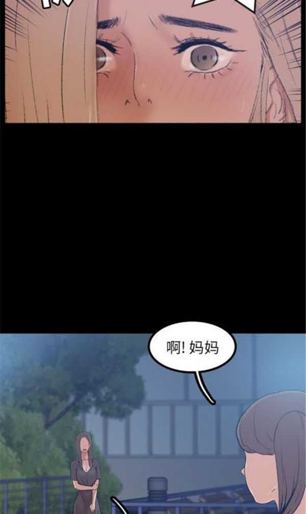 不可告人的邻居关系 第1话 第25页