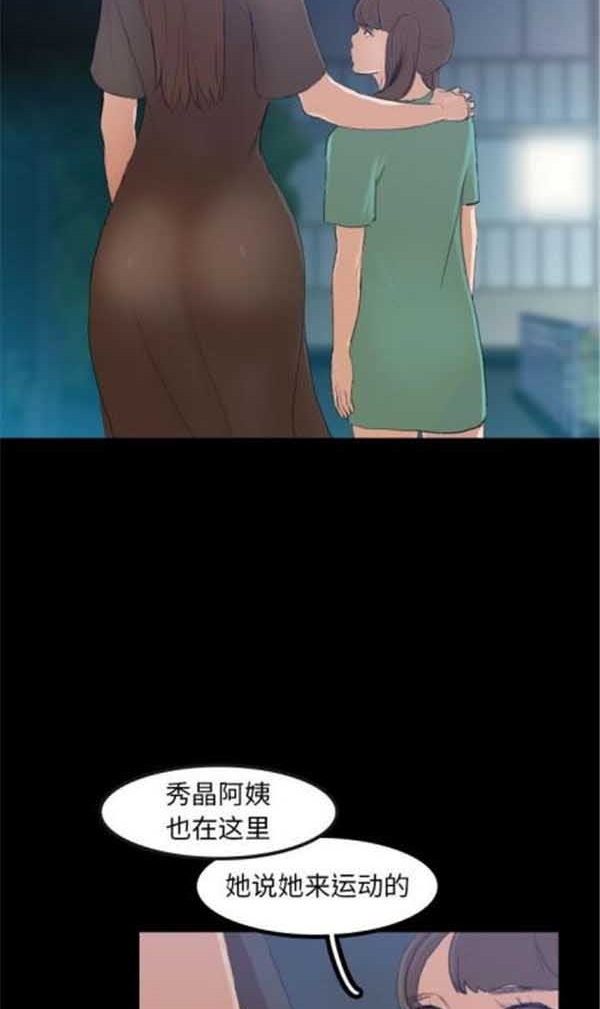 不可告人的邻居关系 第1话 第27页