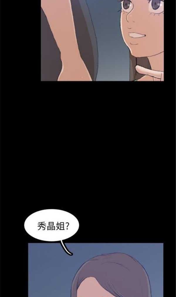 不可告人的邻居关系 第1话 第28页