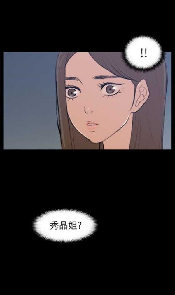 不可告人的邻居关系 第1话 第30页