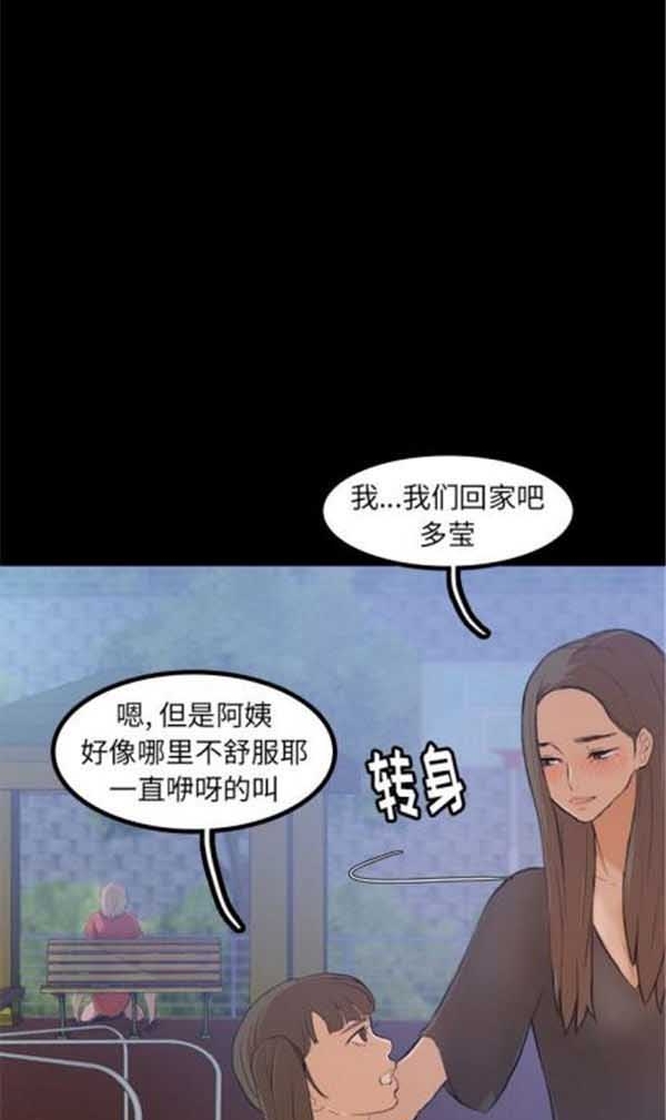 不可告人的邻居关系 第1话 第32页