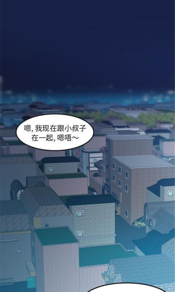 不可告人的邻居关系 第1话 第2页