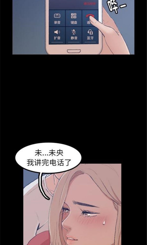 不可告人的邻居关系 第1话 第8页