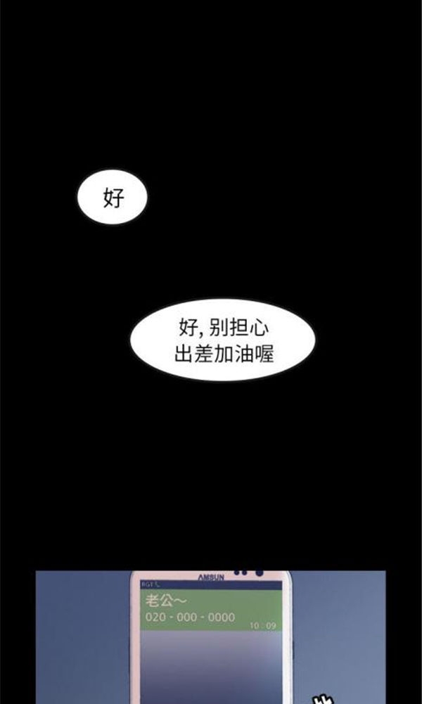 不可告人的邻居关系 第1话 第7页
