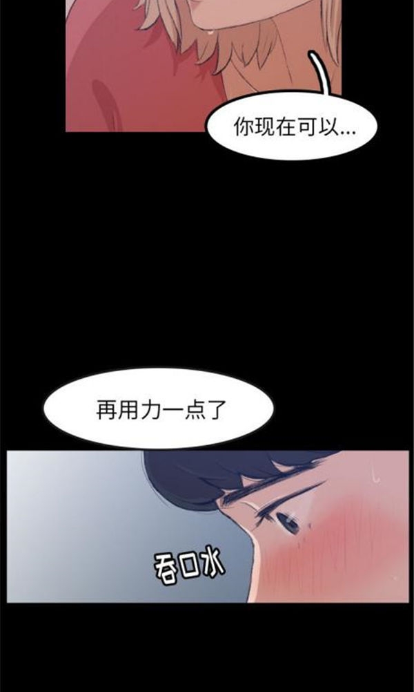 不可告人的邻居关系 第1话 第9页