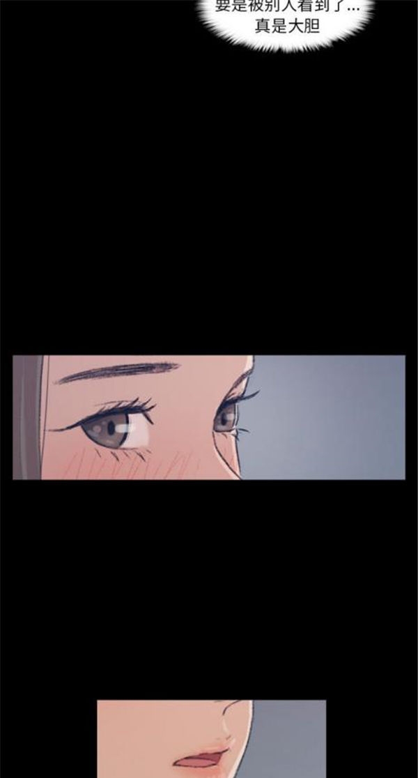 不可告人的邻居关系 第1话 第34页