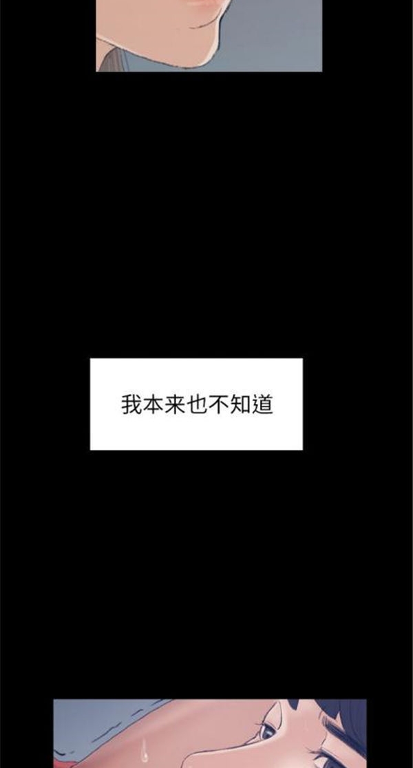 不可告人的邻居关系 第1话 第35页