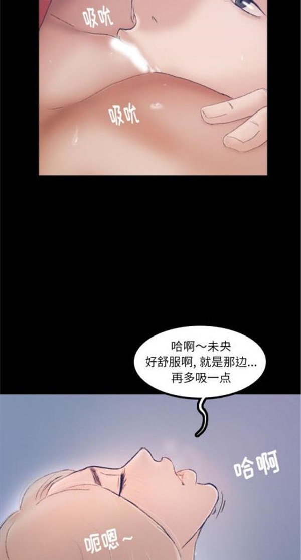 不可告人的邻居关系 第1话 第36页