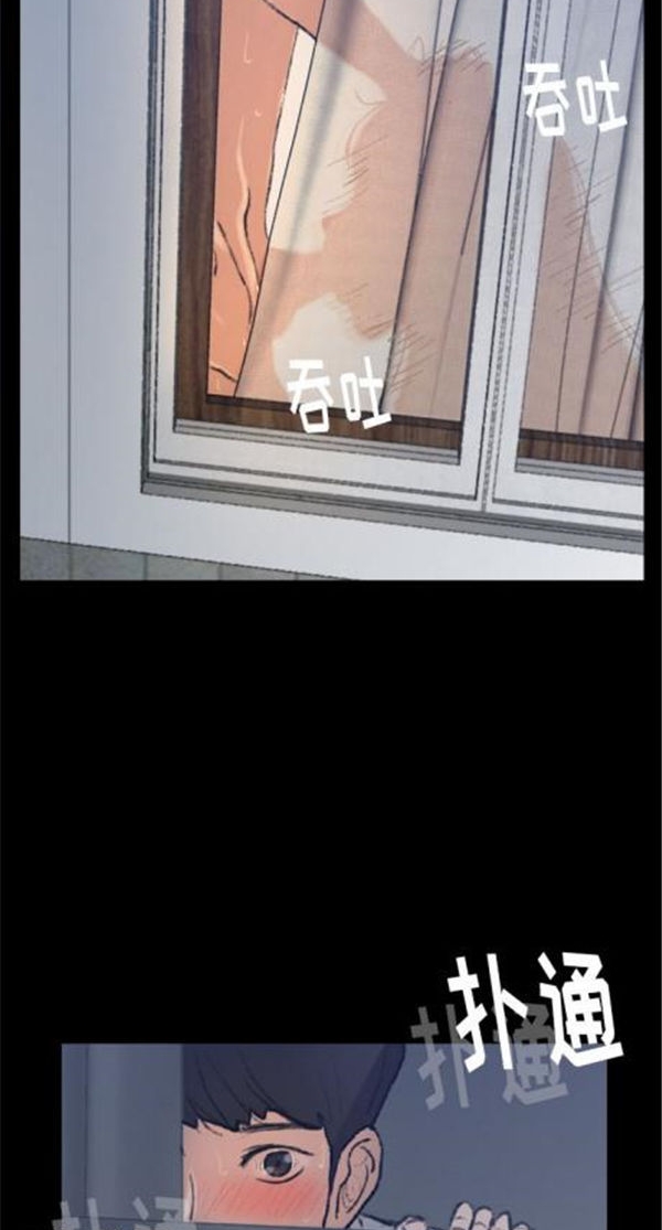 不可告人的邻居关系 第1话 第43页
