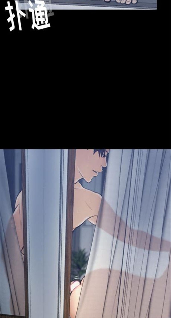 不可告人的邻居关系 第1话 第44页