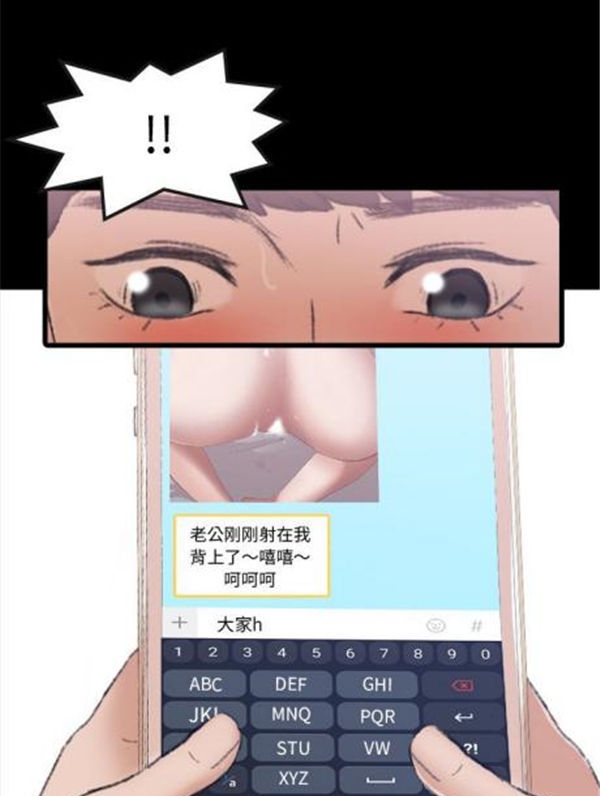 不可告人的邻居关系 第1话 第71页