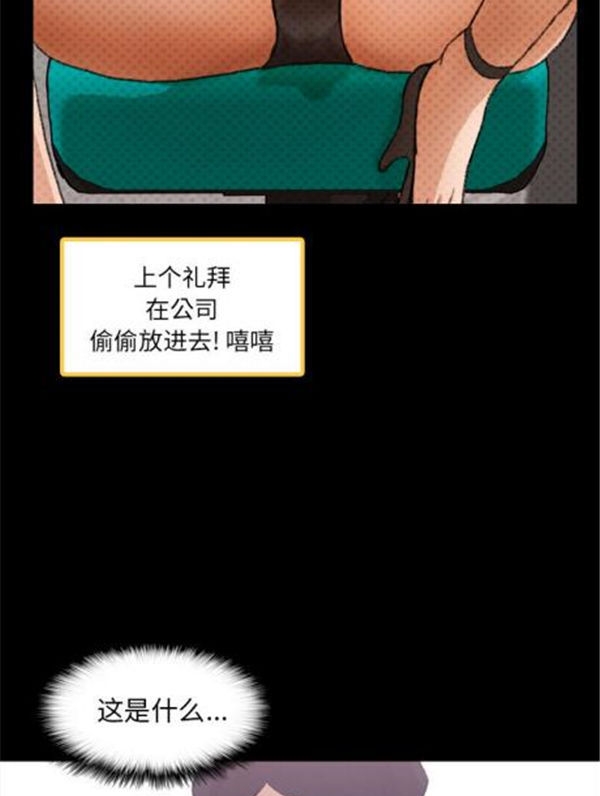 不可告人的邻居关系 第1话 第75页