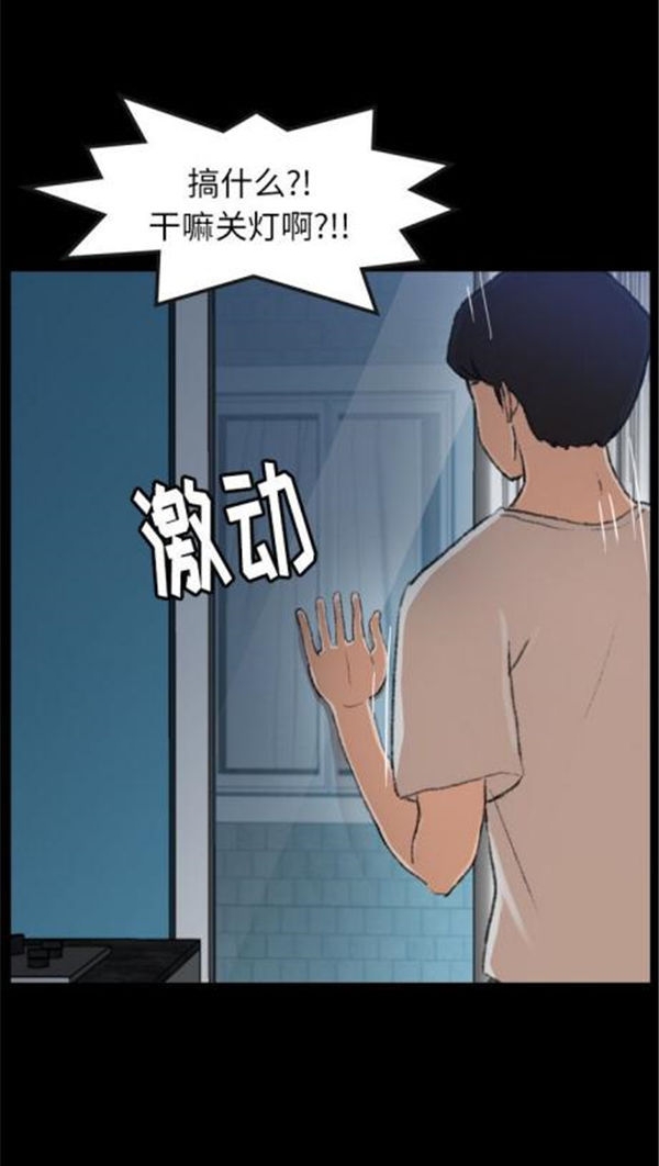 不可告人的邻居关系 第1话 第47页