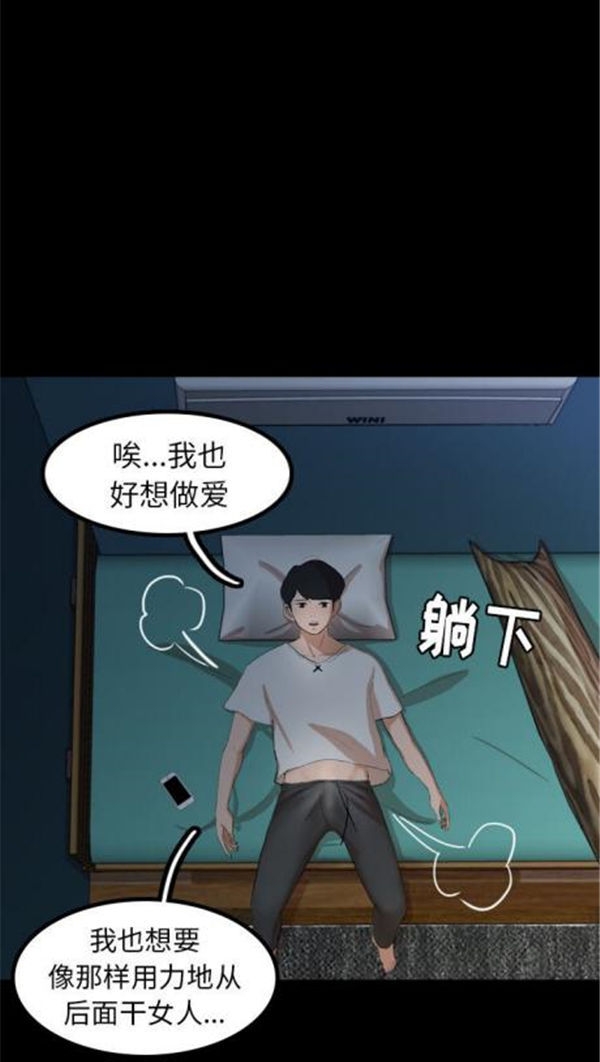不可告人的邻居关系 第1话 第49页