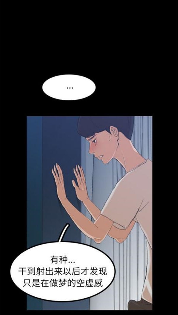 不可告人的邻居关系 第1话 第48页