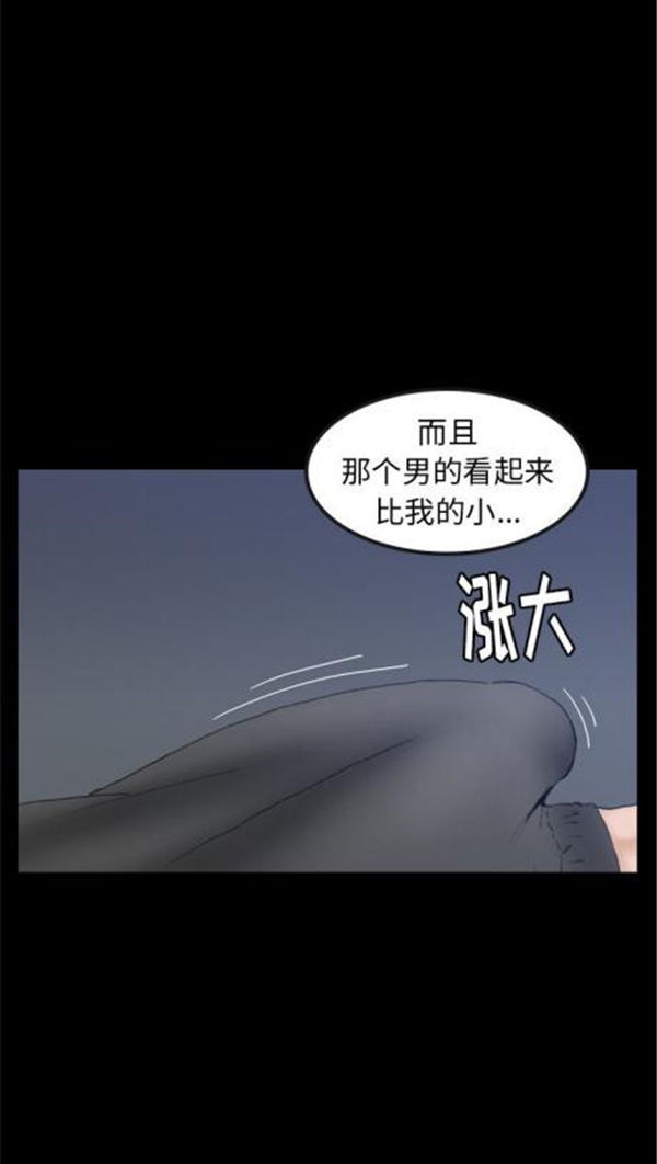 不可告人的邻居关系 第1话 第50页